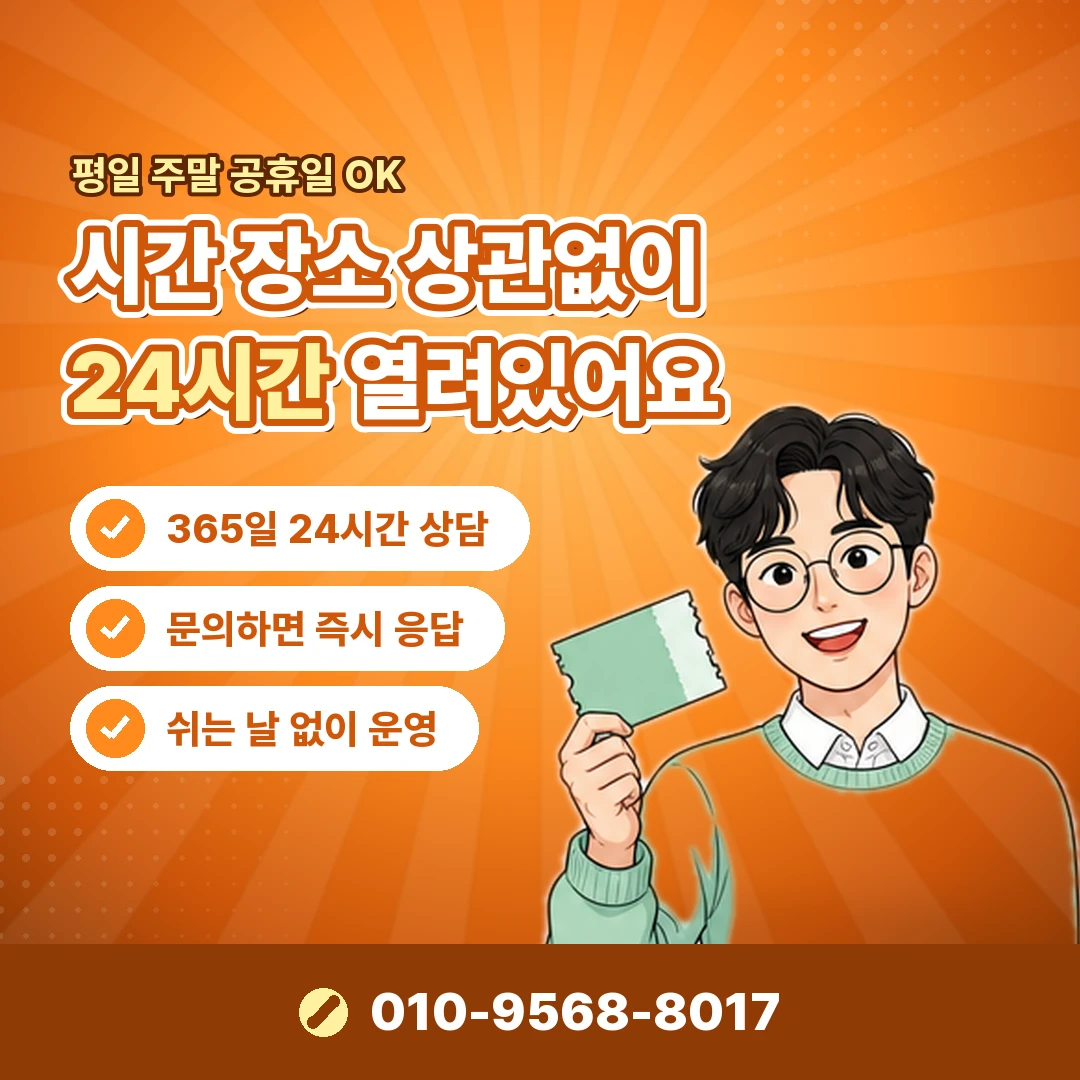 휴대폰결제 미납 납부 방법 오케이티켓