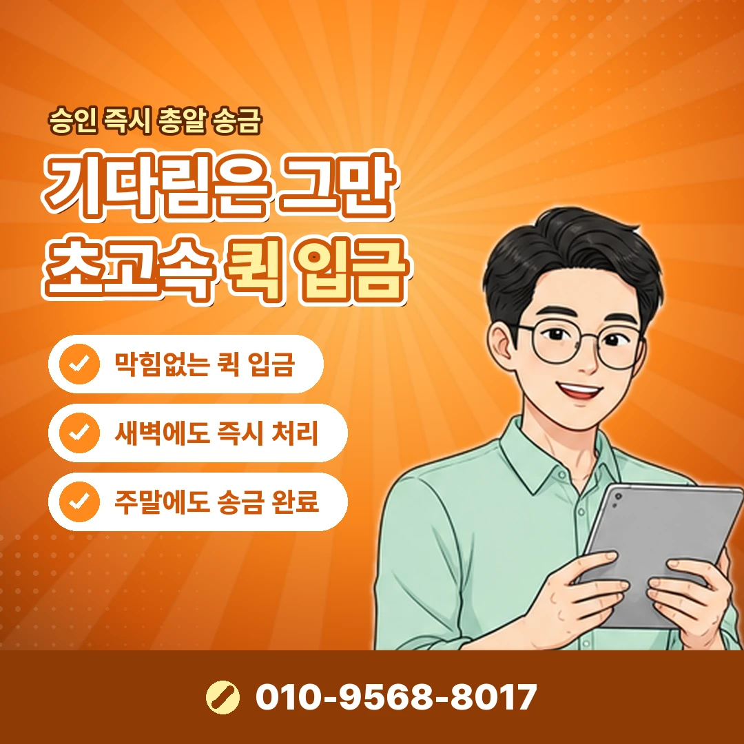 휴대폰결제 미납 연체료 오케이티켓