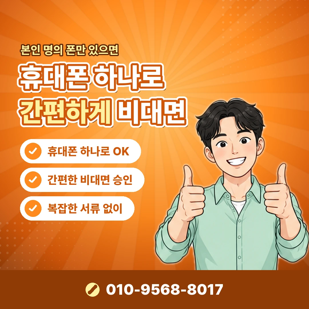 휴대폰결제 미납 분할 문의 오케이티켓