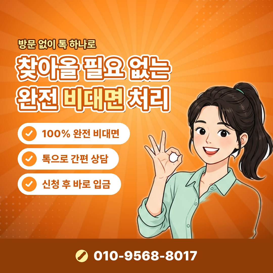 휴대폰결제 미납 결제 제한 오케이티켓